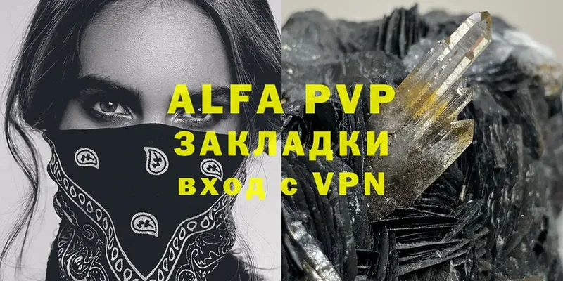 гидра как войти  Бородино  APVP мука 