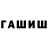 ГЕРОИН гречка _daxa_