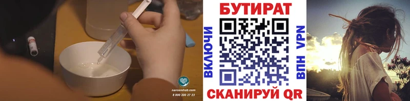 где продают наркотики  Бородино  Бутират BDO 