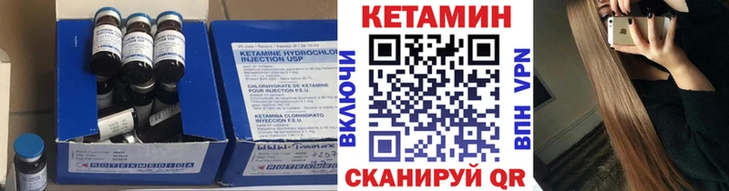 КЕТАМИН ketamine Бородино