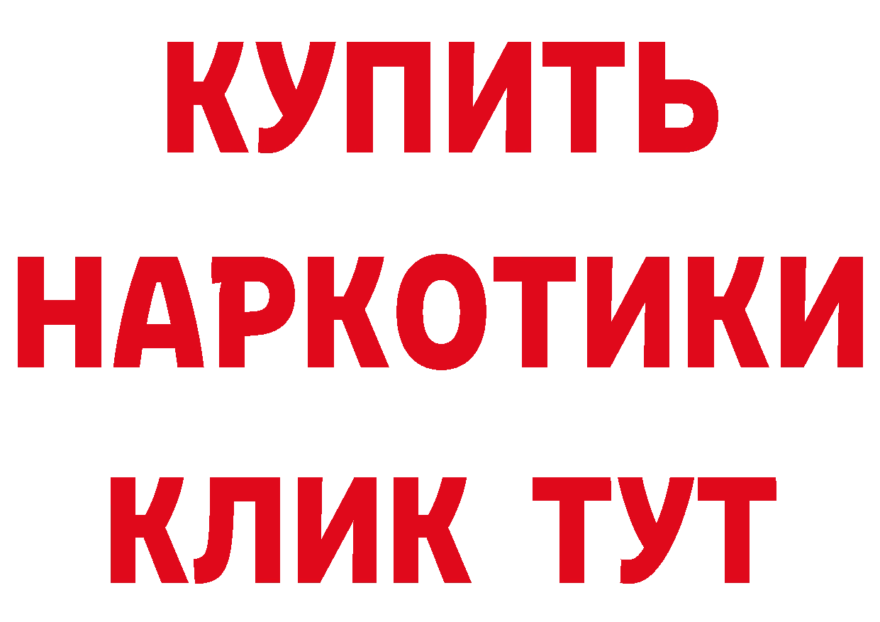 Что такое наркотики даркнет какой сайт Бородино